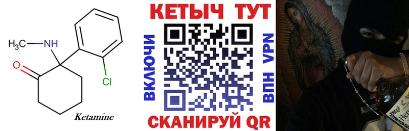 купить   Карачаевск  МЕГА зеркало  КЕТАМИН VHQ 