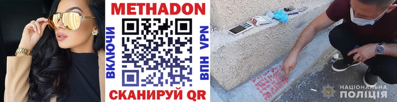 МЕТАДОН кристалл  закладки  Карачаевск 